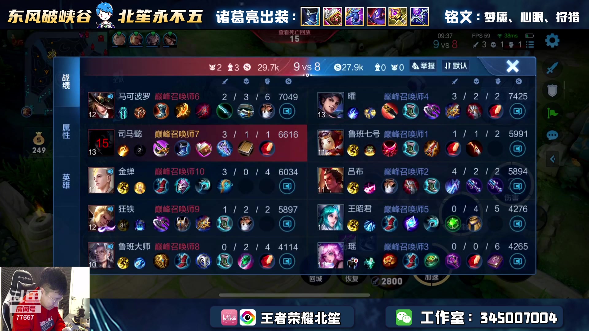 【2023-01-20 20点场】北笙：中单诸葛我不会放弃！