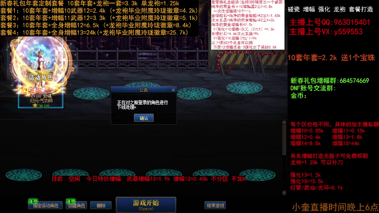 【2023-01-20 16点场】红眼小奎：回归增幅毕业打造