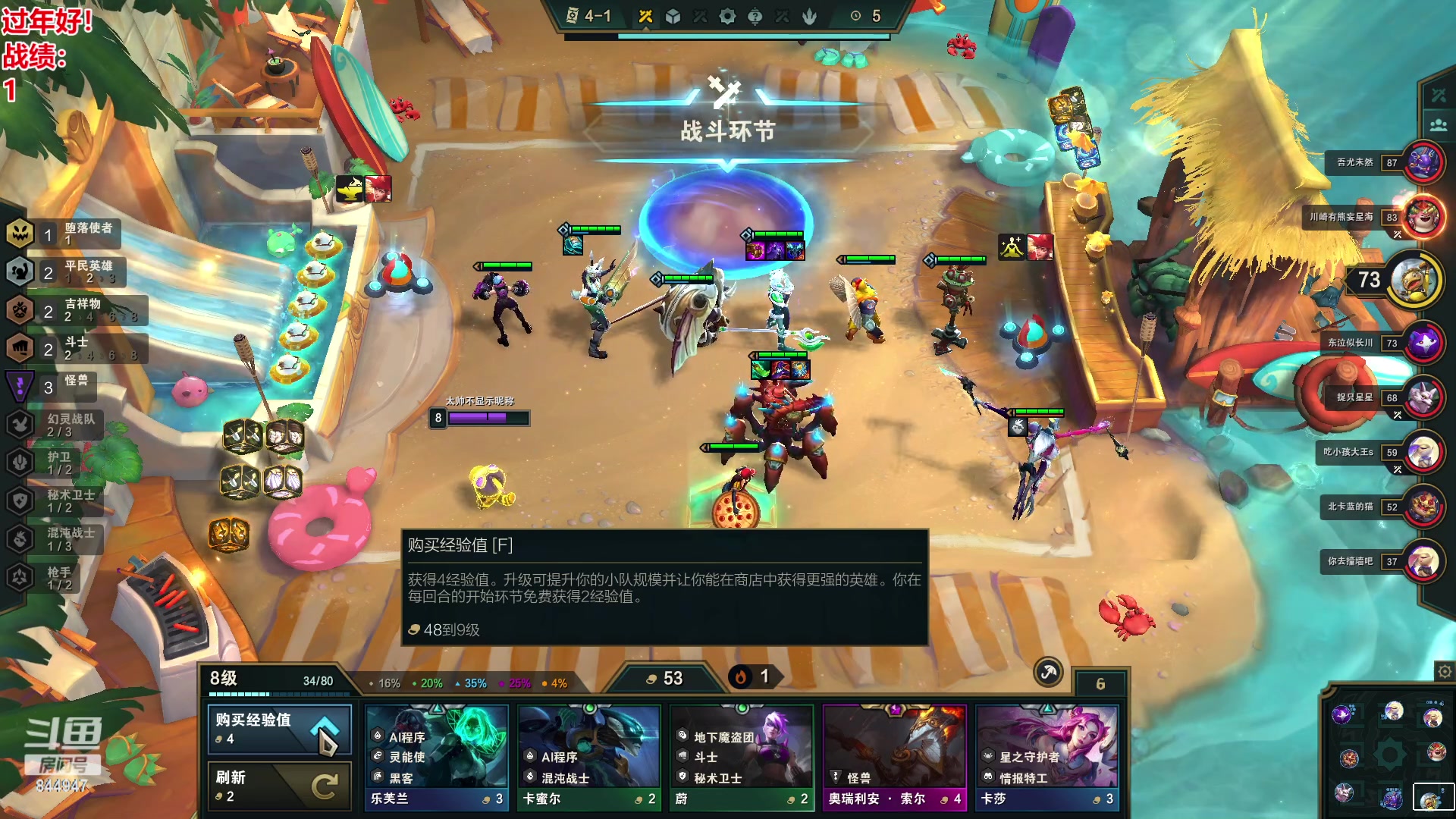 【2023-01-20 16点场】山东棋王弈哥：恭喜发财整活大师！！