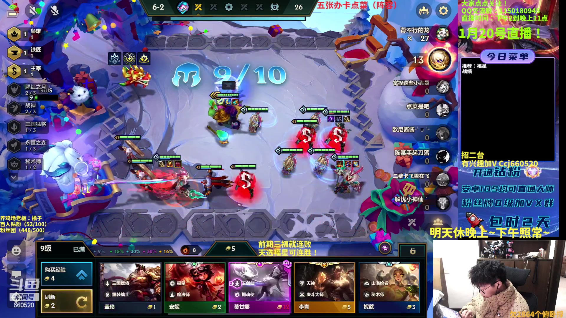 【2023-01-20 14点场】不太嘻哈的Ccj：福星专场！只玩福星！