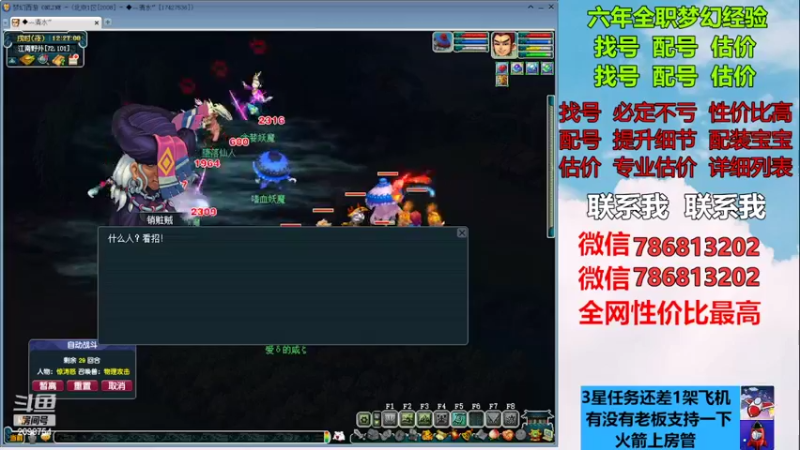 【2023-01-20 12点场】来自1995：找号主播。估号配号就是专业