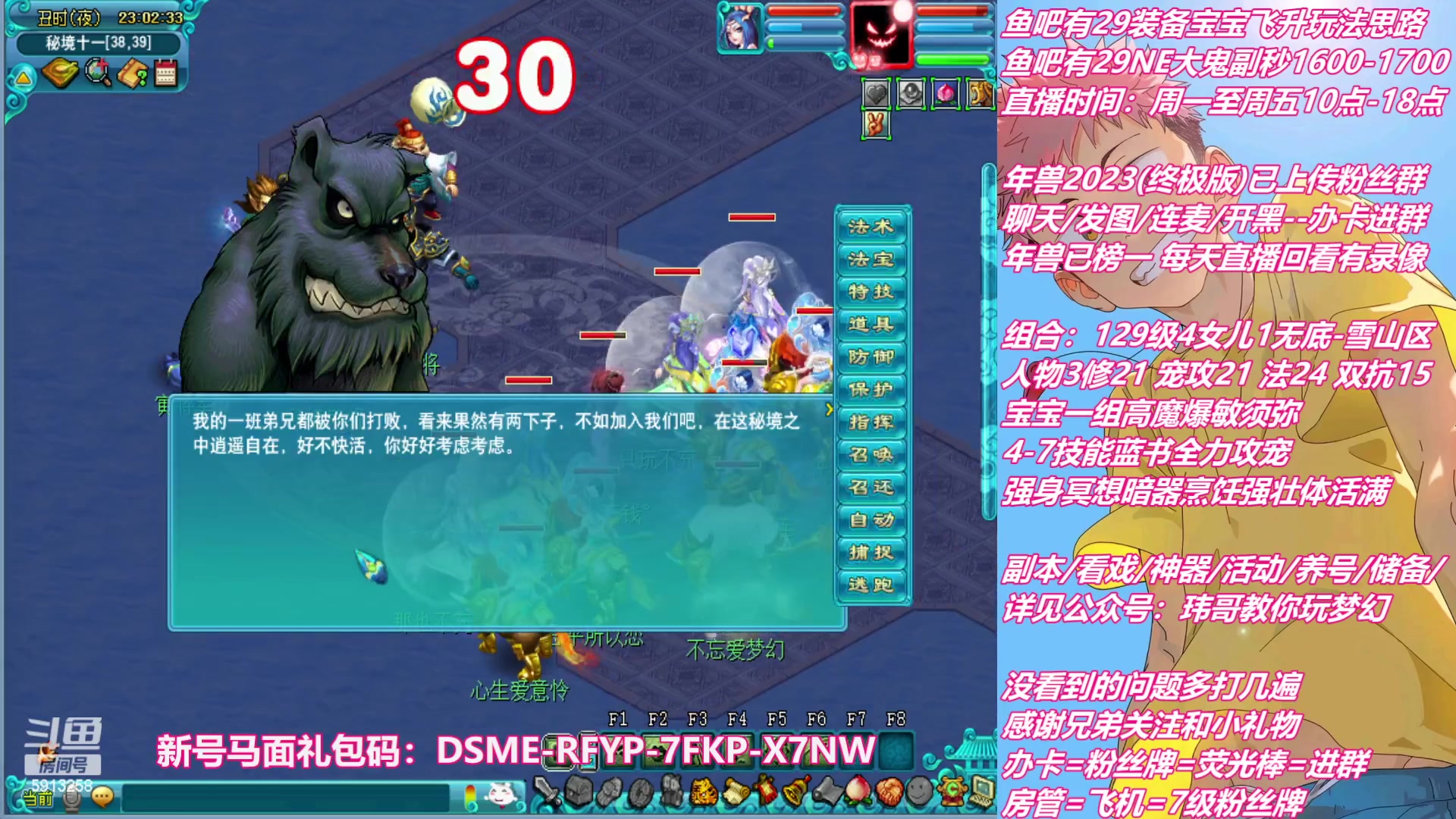 【2023-01-20 22点场】不忘爱梦幻：不忘 新手主播 第13天播 话少见谅