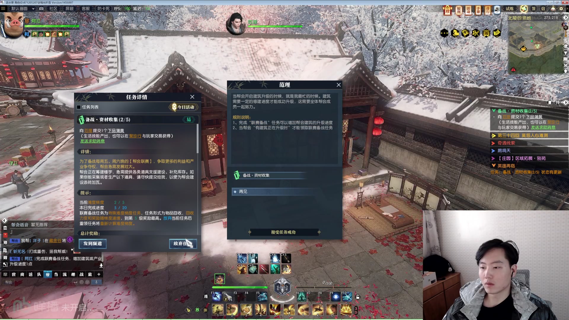 【2023-01-20 11点场】云养猫扛把子：逆水寒老兵服瑶光听雪