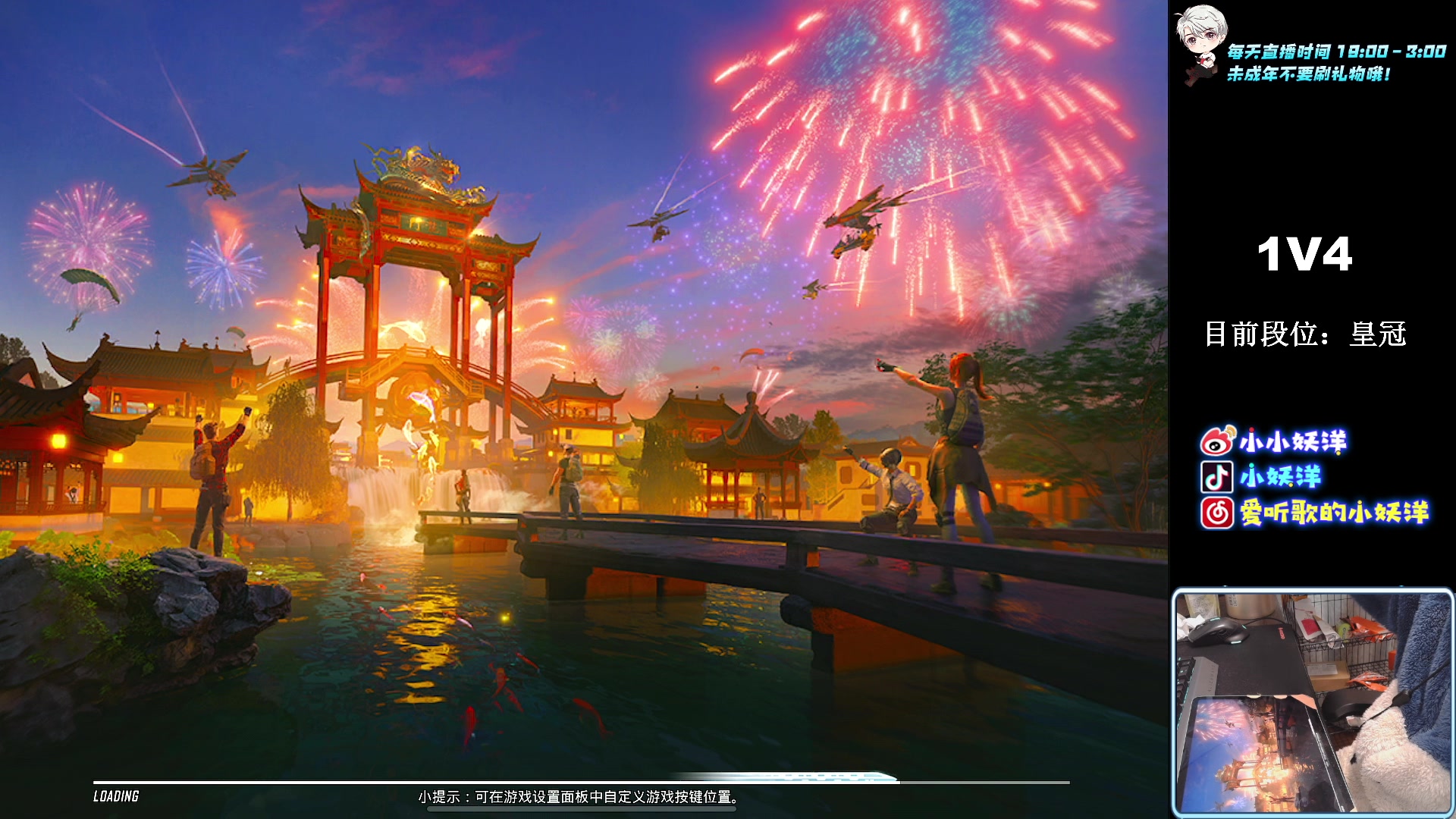 【2023-01-19 22点场】小妖洋：【一个精彩1V4的直播间】
