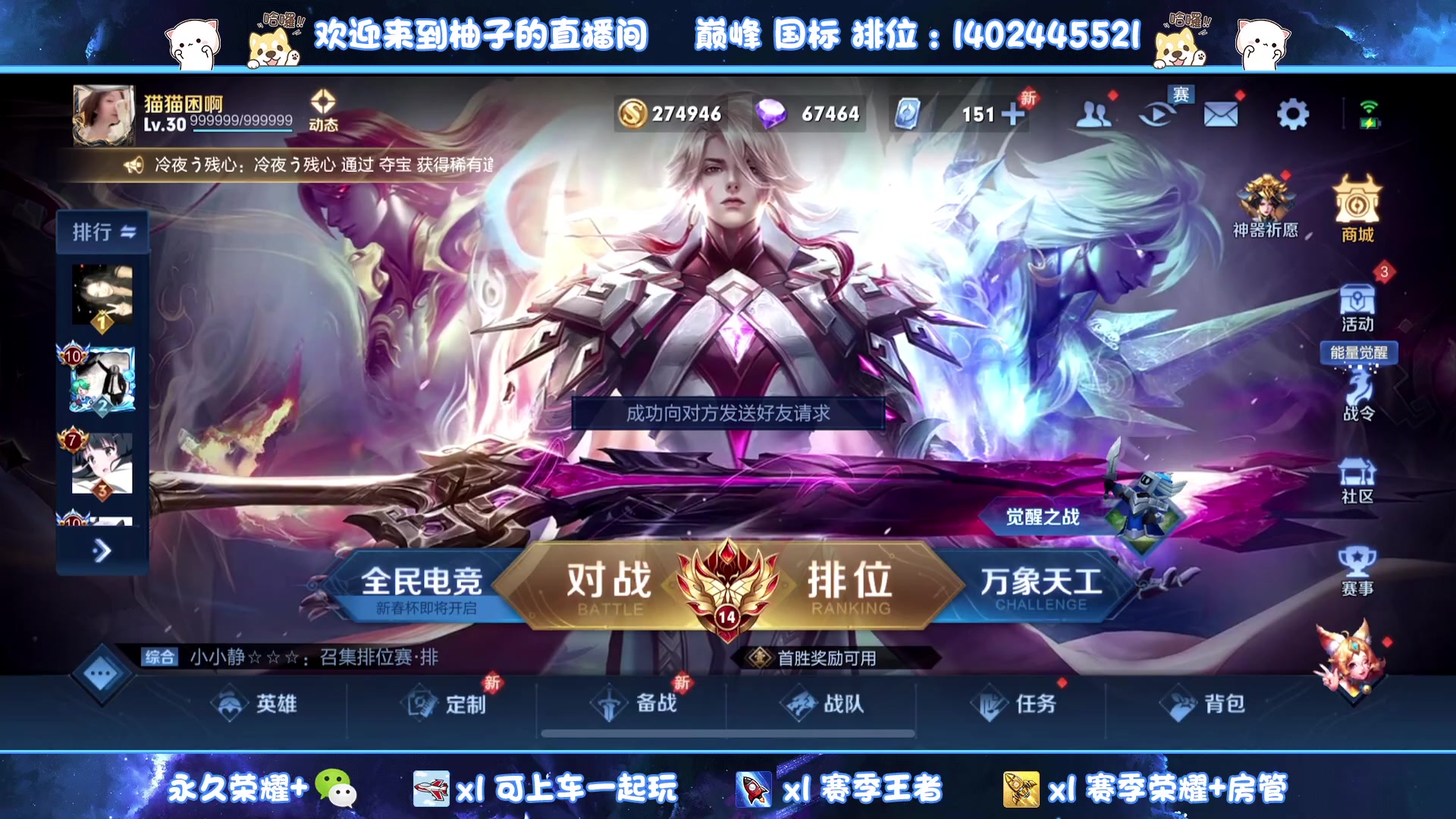 【2023-01-19 23点场】毕竟是柚子：带粉五排上星星