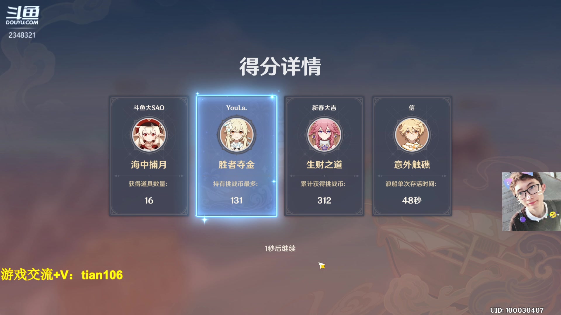 【2023-01-19 17点场】賤丶大骚賤：我佛了奥！