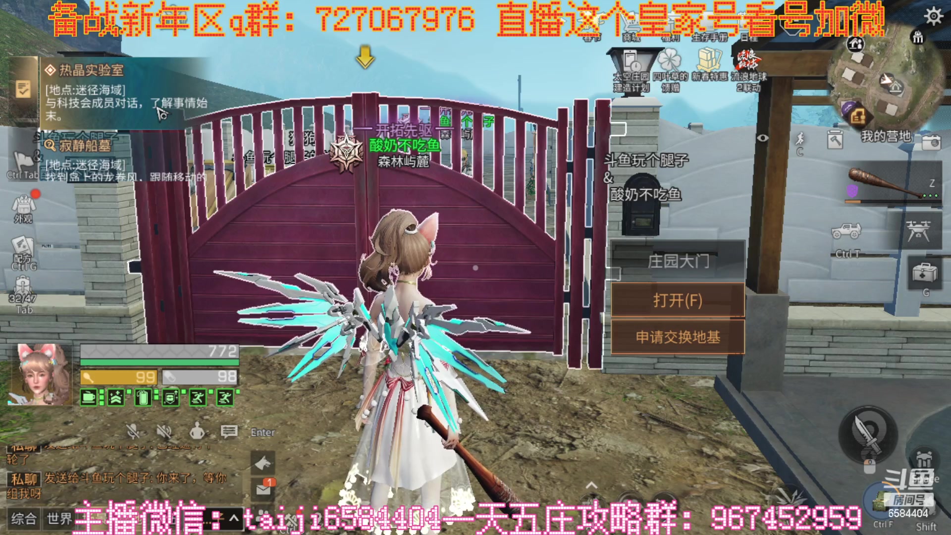 【2023-01-20 10点场】中华田园冯太极：备战1月28新区，五庄送月卡