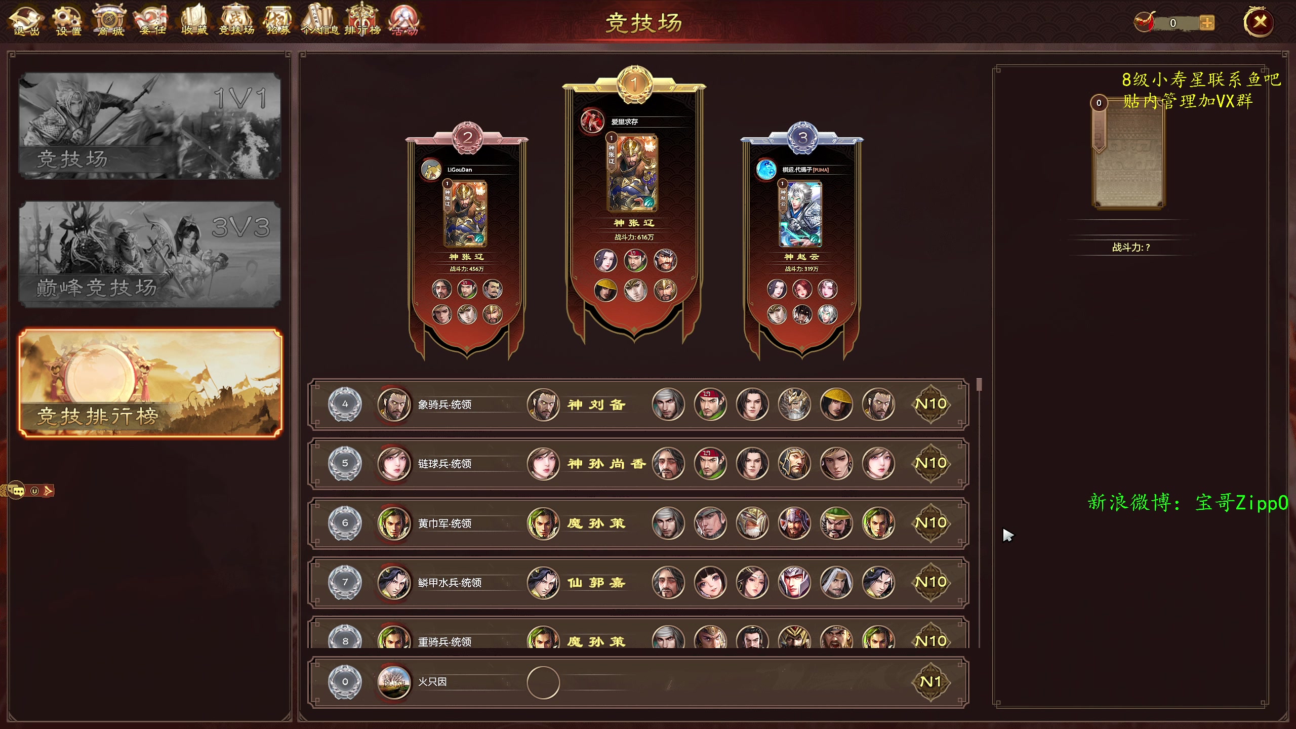 【2023-01-20 11点场】ZippO宝哥：健康哥上线！！！