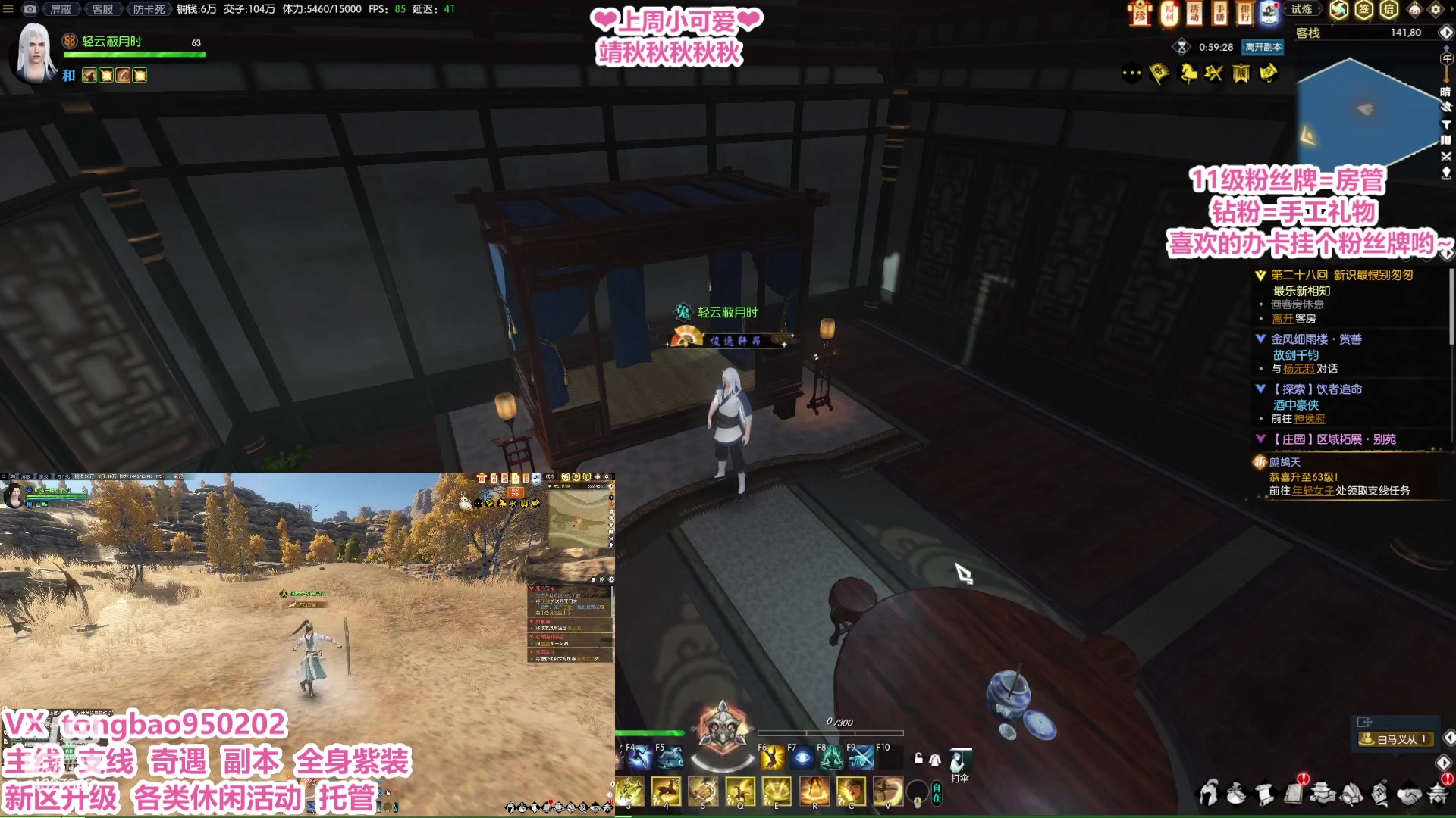 【2023-01-19 16点场】柠萌小瞳宝丶：【宅女瞳宝】传说永恒等你啊~～