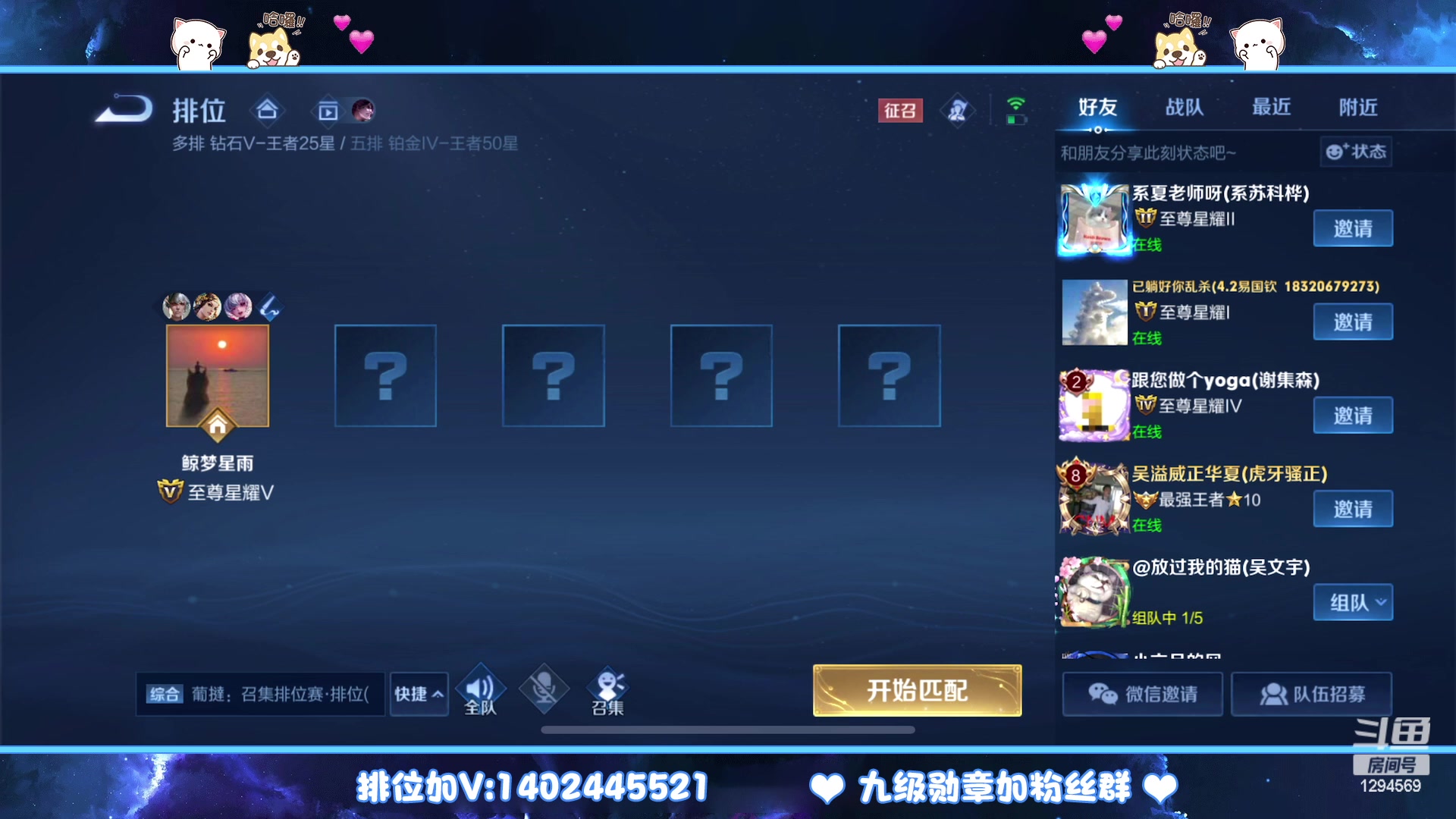 【2023-01-20 19点场】毕竟是柚子：带粉五排上星星