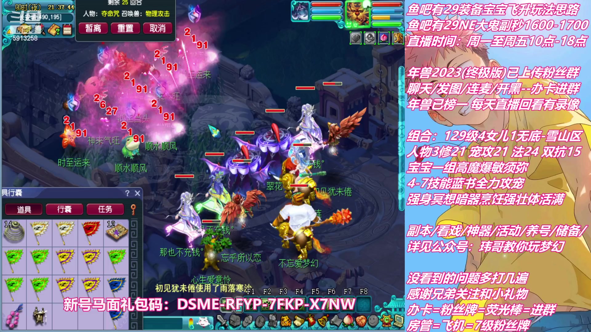 【2023-01-20 20点场】不忘爱梦幻：不忘 新手主播 第13天播 话少见谅