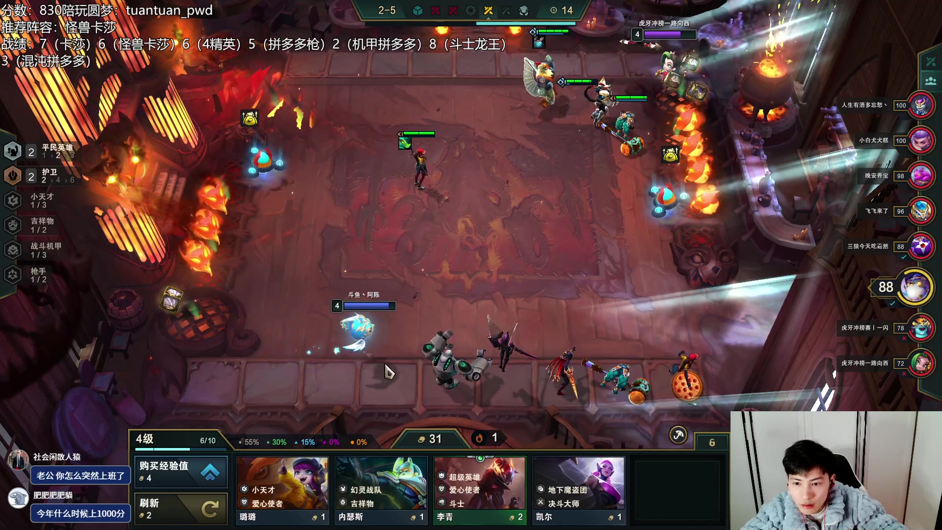 【2023-01-20 02点场】迅哥丶雨霖铃：晚上跟宝贝薇解说团团杯！