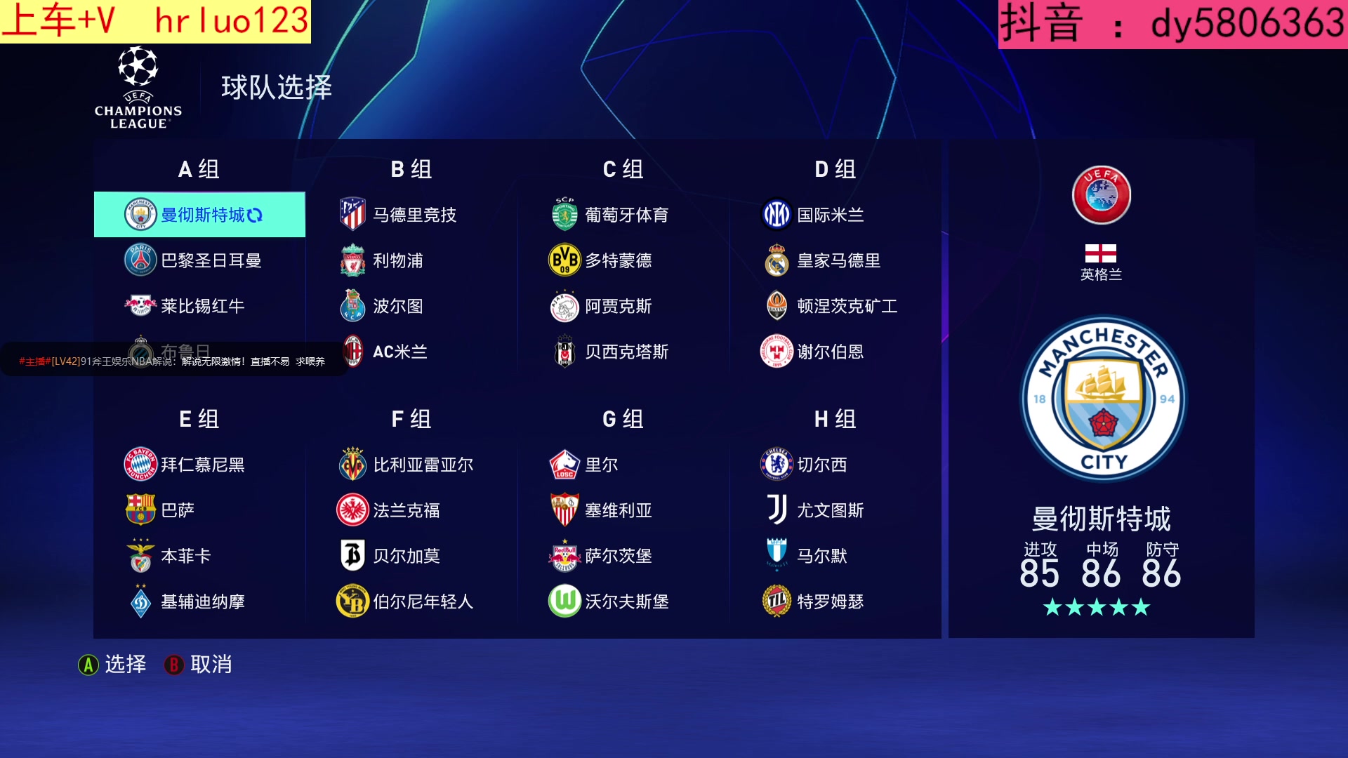 【2023-01-15 19点场】91斧王娱乐NBA解说：FIFA水友联盟启动中
