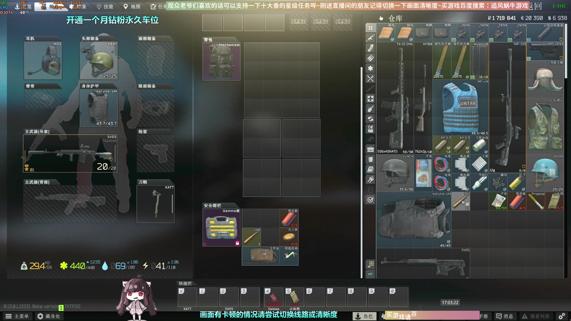 【2023-01-19 16点场】Biu十香：✨斗鱼第一画质✨萌新入坑日常✨逃离塔科夫