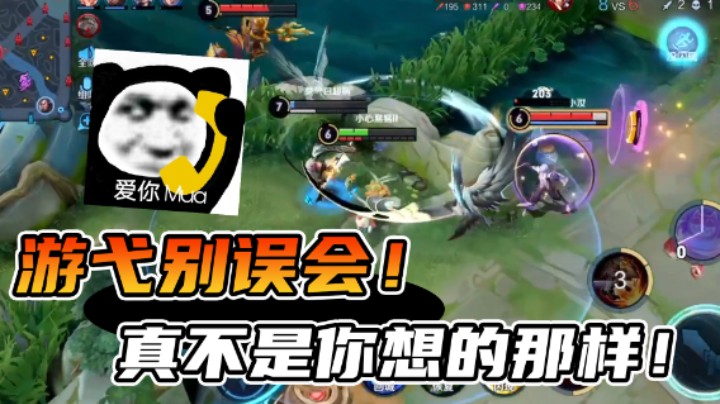你别误会真没你位置！
