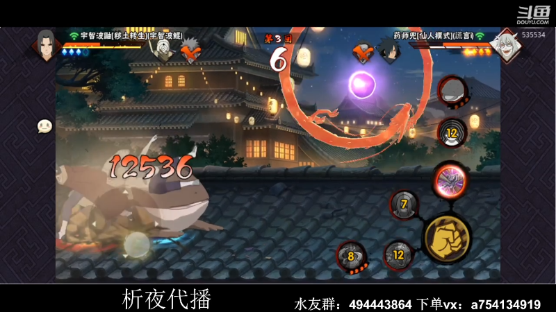 【火影忍者】ice秋风的精彩时刻 20230120 01点场