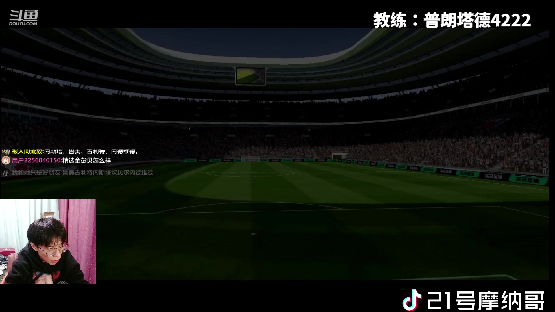 【2023-01-19 21点场】21号摩纳哥：本赛季要做天梯第一