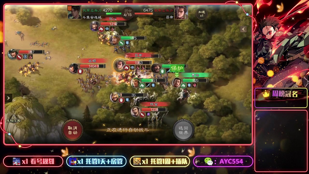 【2023-01-20 14点场】安逸城GG：【三国志战棋版】同观沧海
