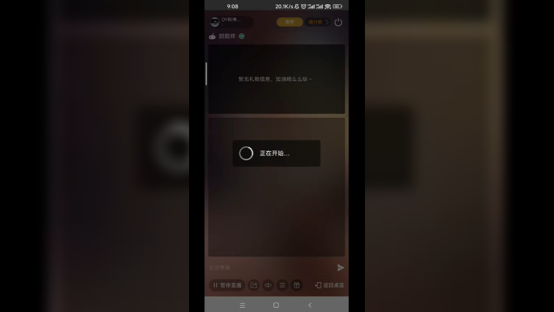 【2023-01-20 09点场】DY科神大大：阴阳师第一次来玩呀