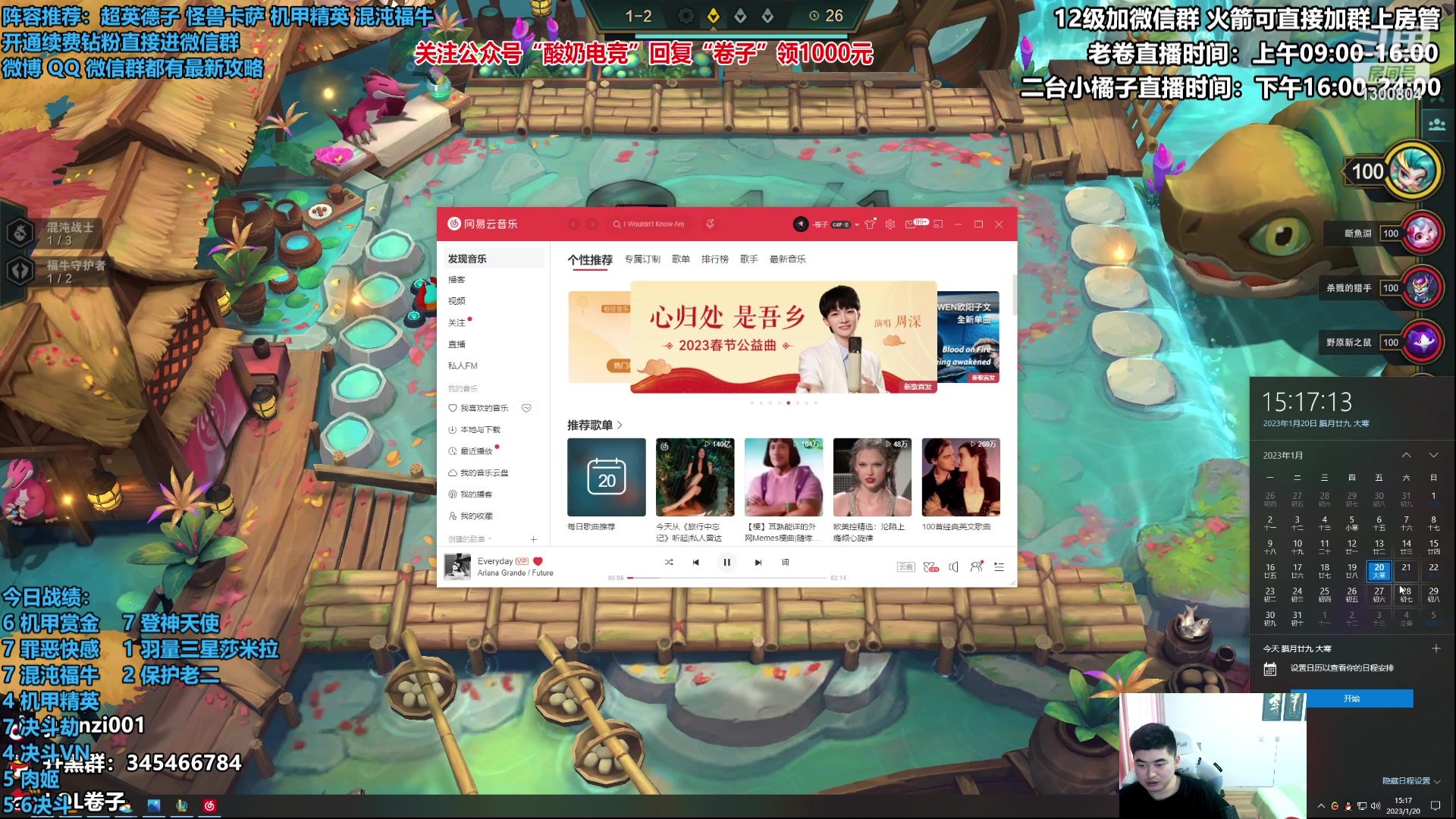 【2023-01-20 15点场】卷子丶：王者局顶级上分阵容教学！！！