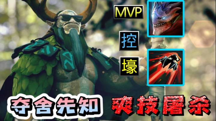 先知+闪烁+变龙 ＝爽技的屠杀！