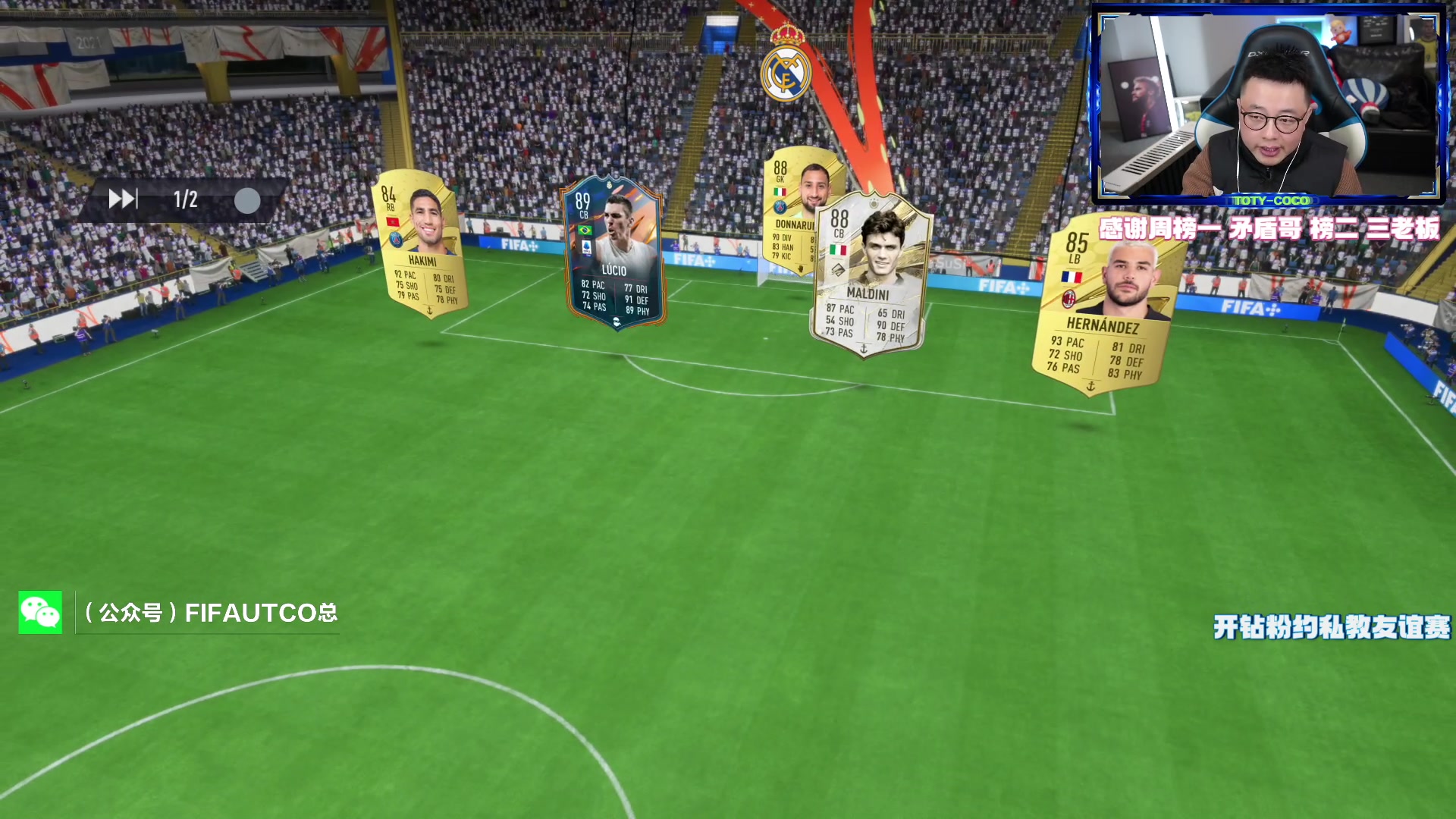 【2023-01-19 21点场】COCO花式FIFA：明晚年度蓝正式上线！准备开多少？