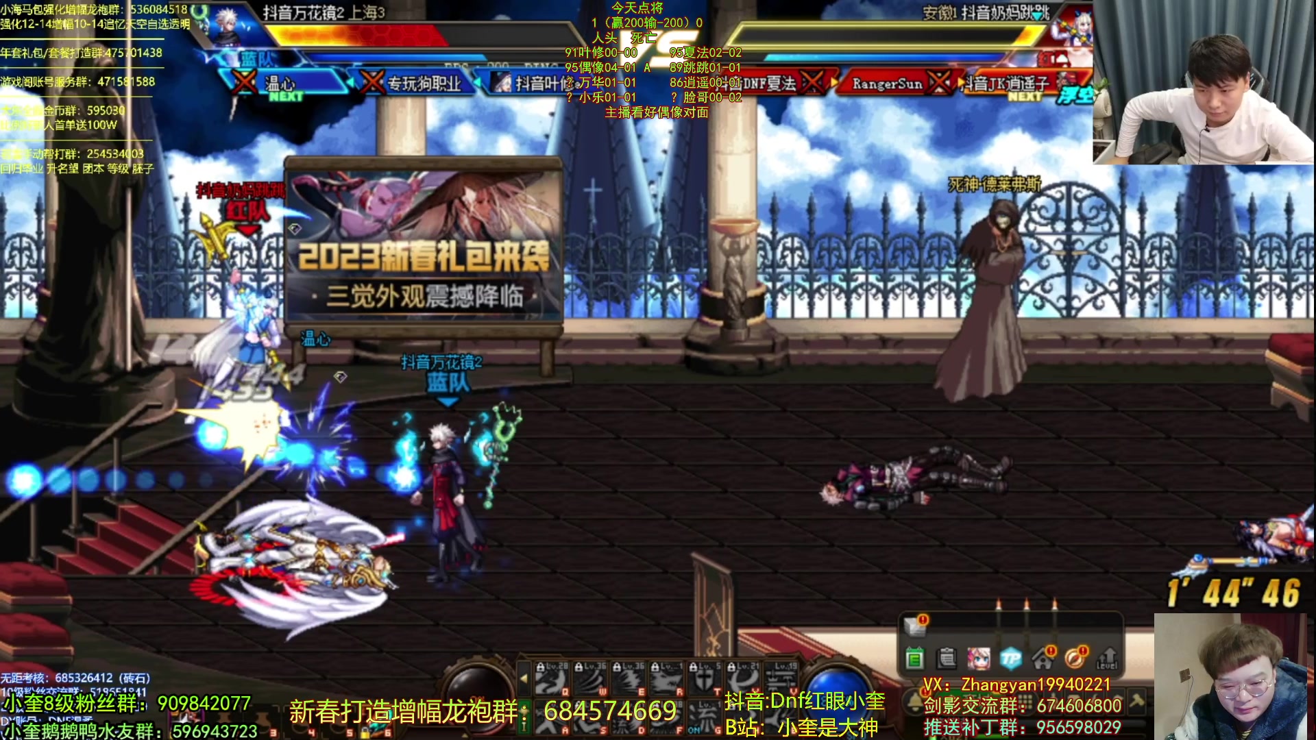 【2023-01-19 22点场】红眼小奎：顶级44+奎布斯+鸭鸭