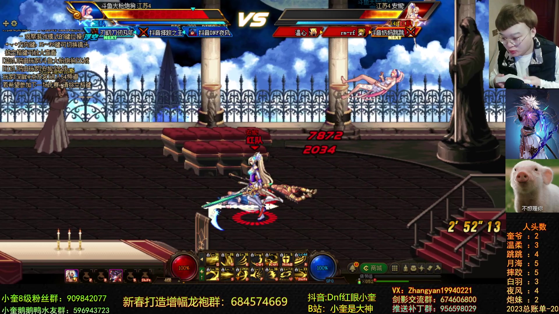 【2023-01-20 19点场】红眼小奎：顶级44+奎布斯+鸭鸭