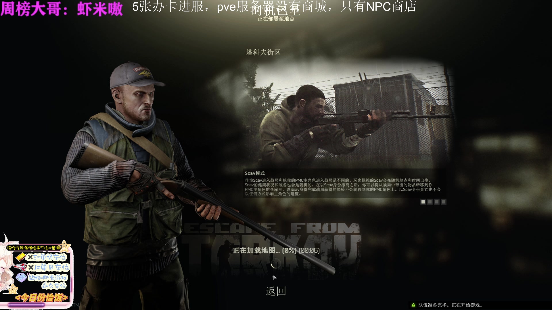 【2023-01-19 23点场】迦南的喃喃呀：scum专带萌新，专属服务器