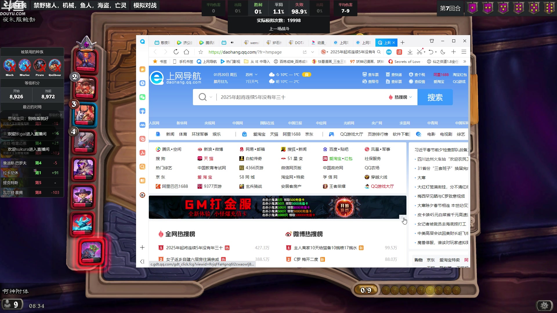 【2023-01-20 08点场】wenshen589：哪有这么容易倒下！