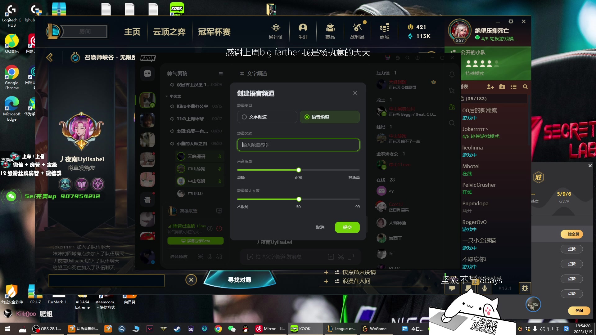 【2023-01-19 18点场】byMyes：【byM】开年主打陪伴水友