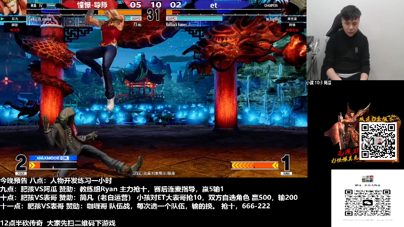 【格斗游戏】游天堂的精彩时刻 20230120 11点场