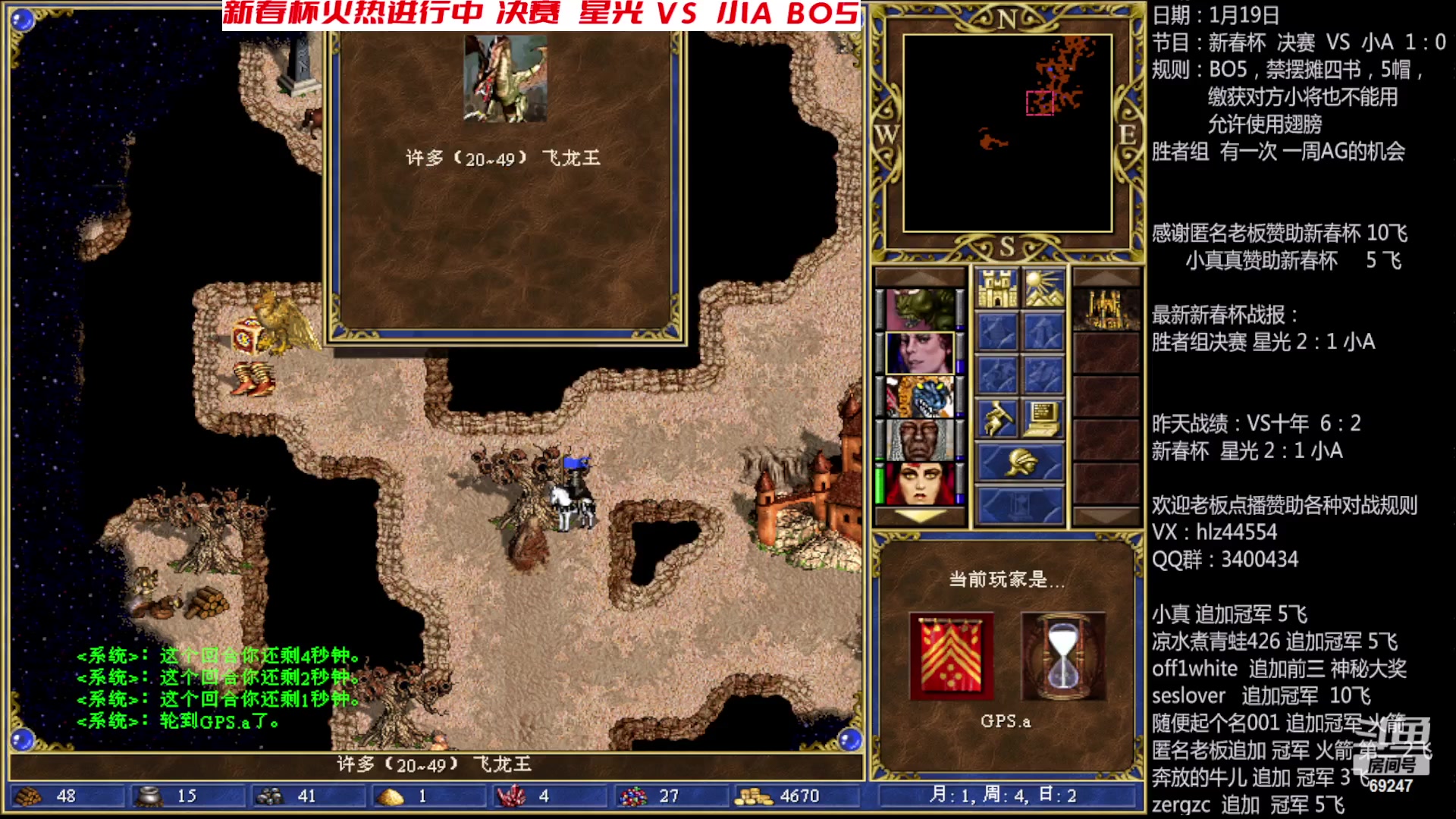 新春杯  决赛  VS  小A  （二）