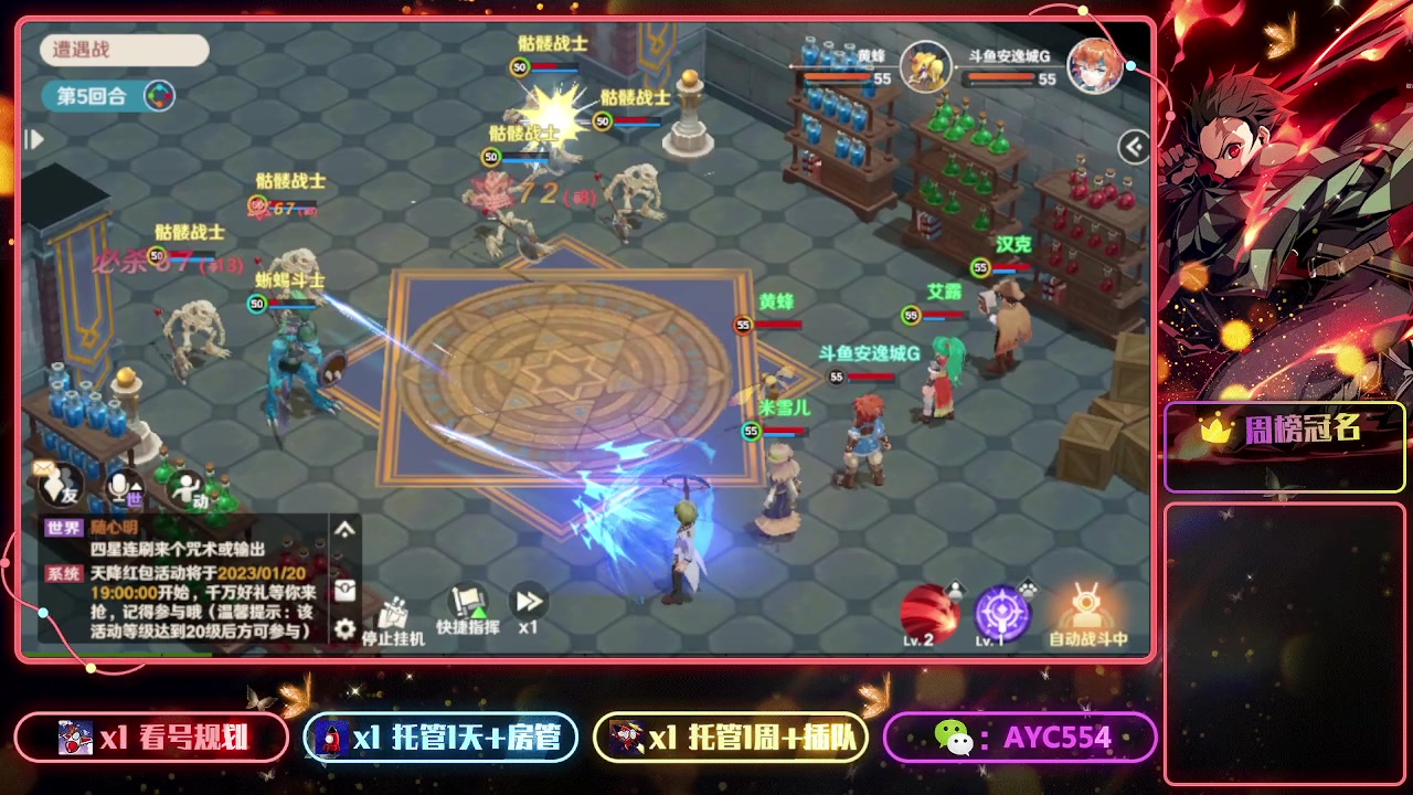 【2023-01-20 18点场】安逸城GG：【魔力宝贝：旅人】经典场景与角色