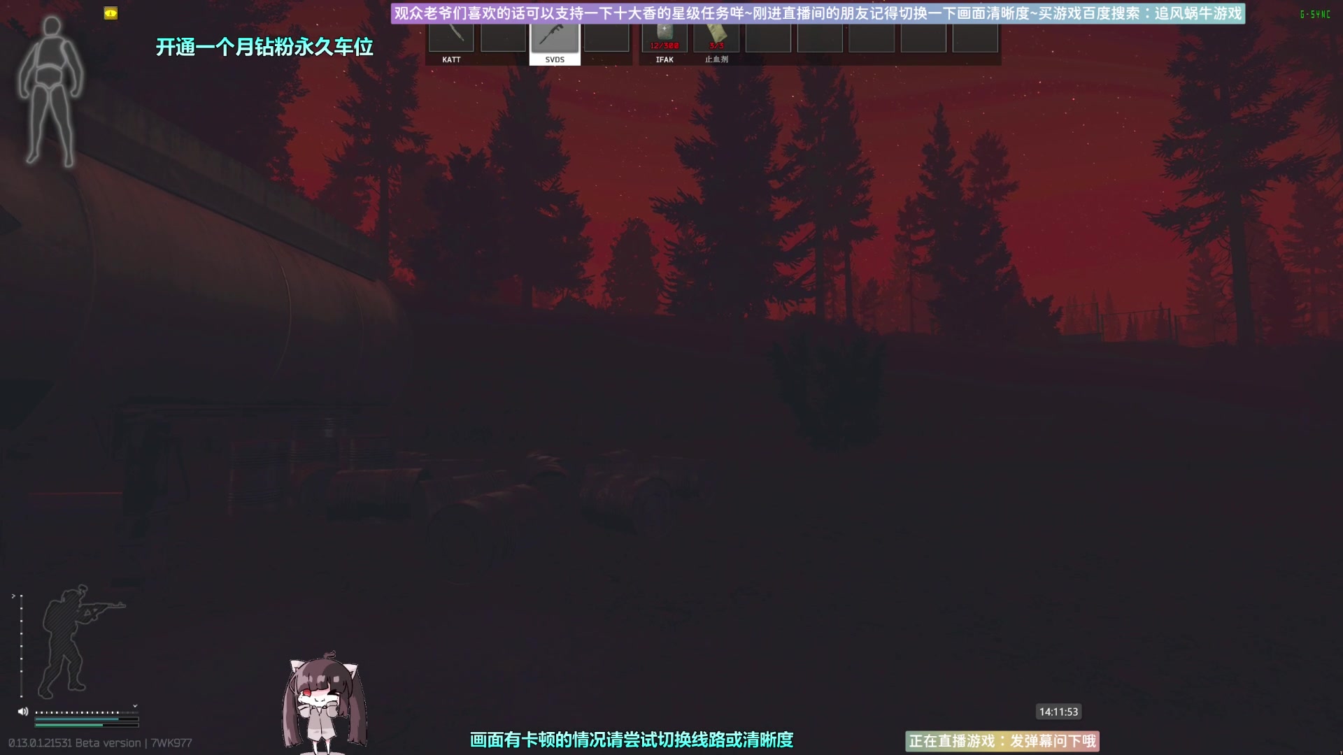 【2023-01-18 13点场】Biu十香：✨斗鱼第一画质✨萌新入坑日常✨逃离塔科夫