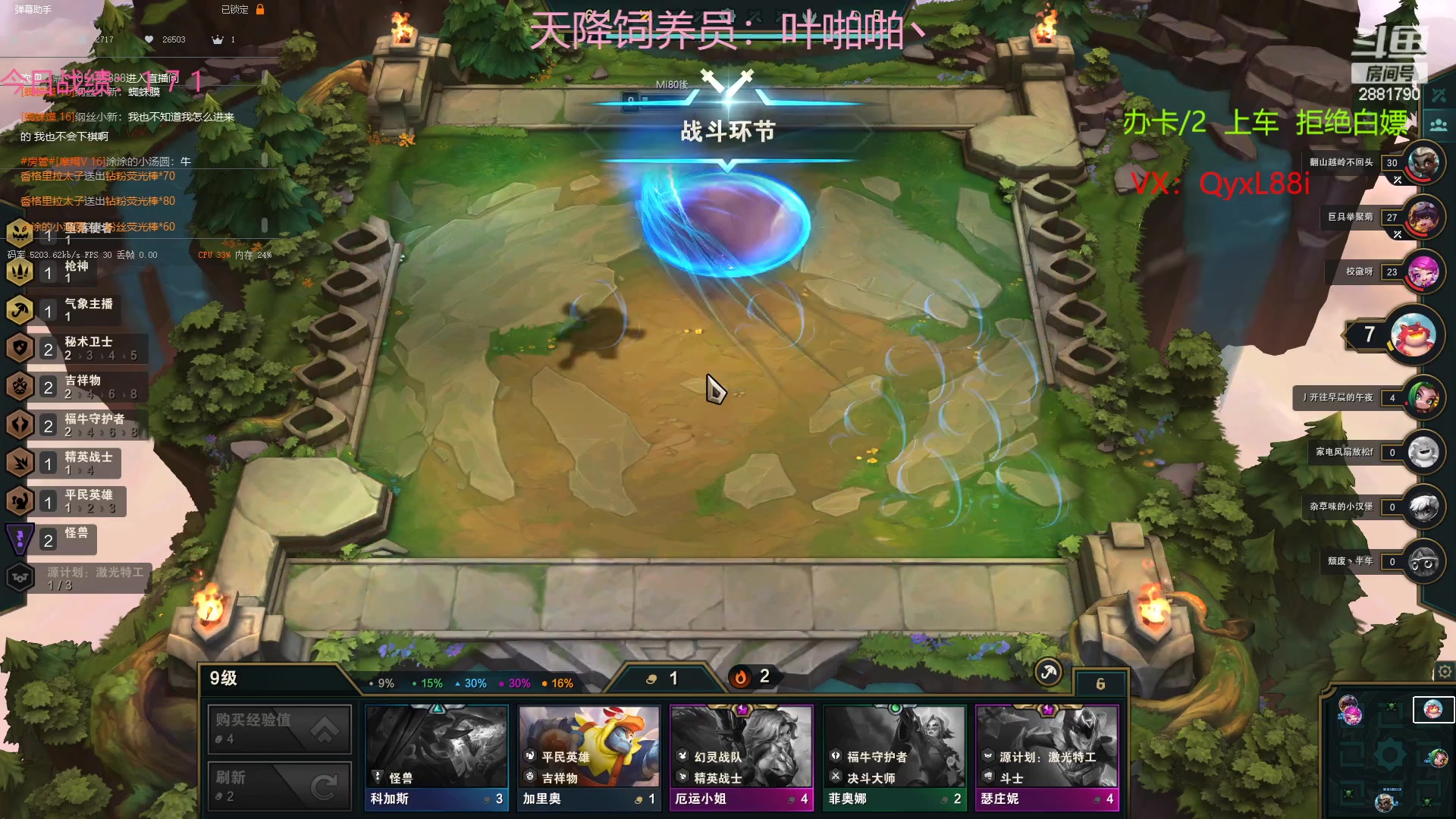 【2023-01-20 09点场】晴天QyxL：晴天：可上号只玩魔导团