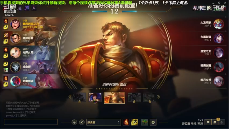 中单盖伦对线中单狐狸，小压2级.