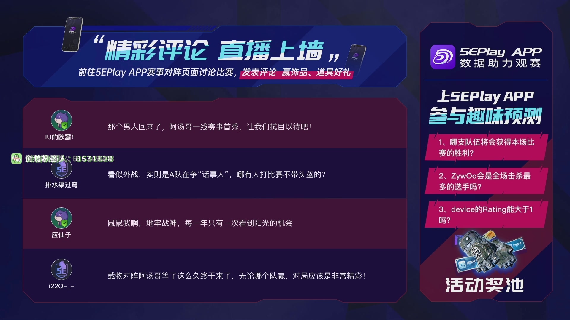 【2023-01-20 01点场】CSGO百岁三：BLAST春季赛直播 A队 vs 蜜蜂