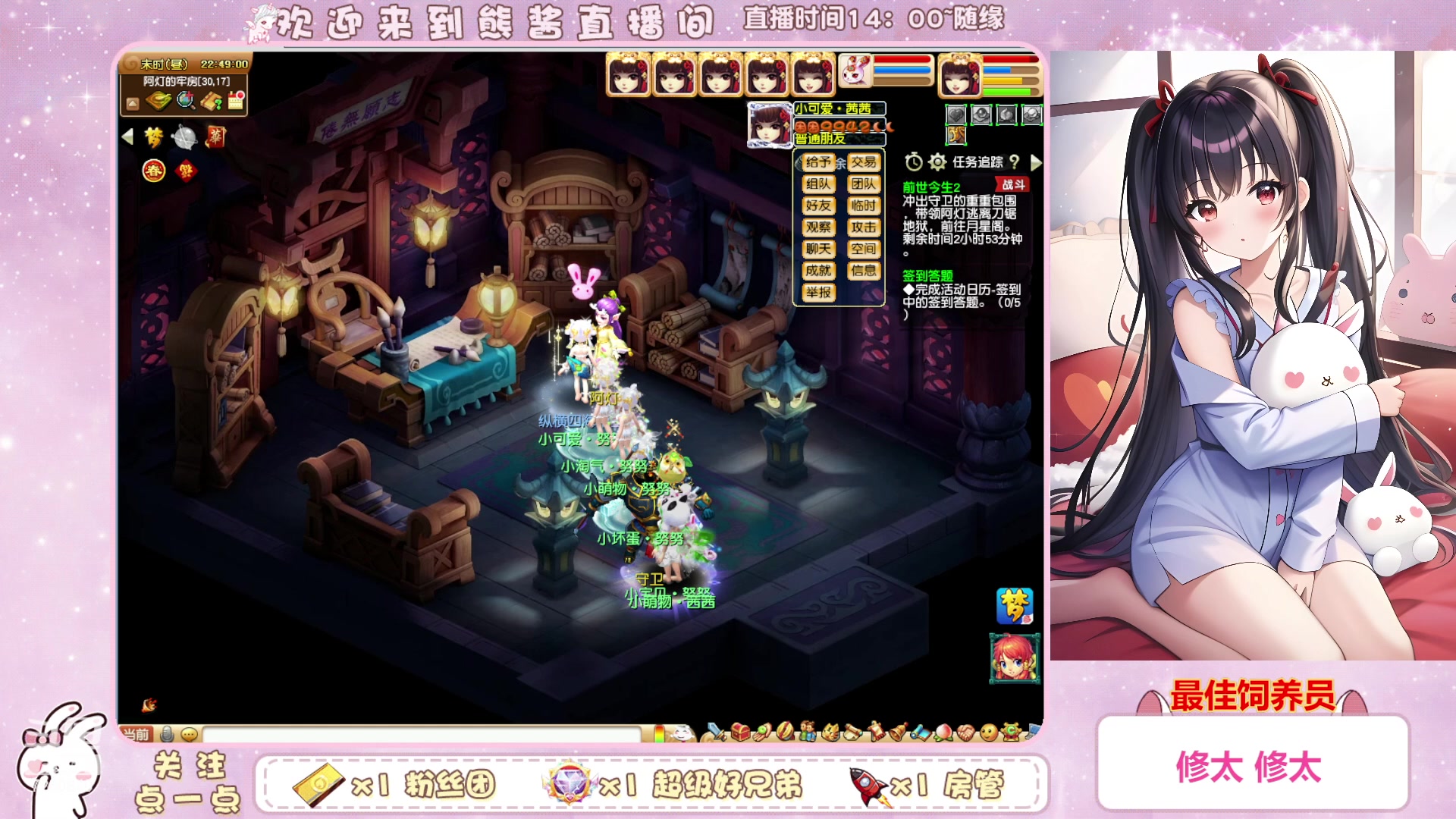 【2023-01-19 22点场】熊酱丶：请问您今天要来点兔子吗？