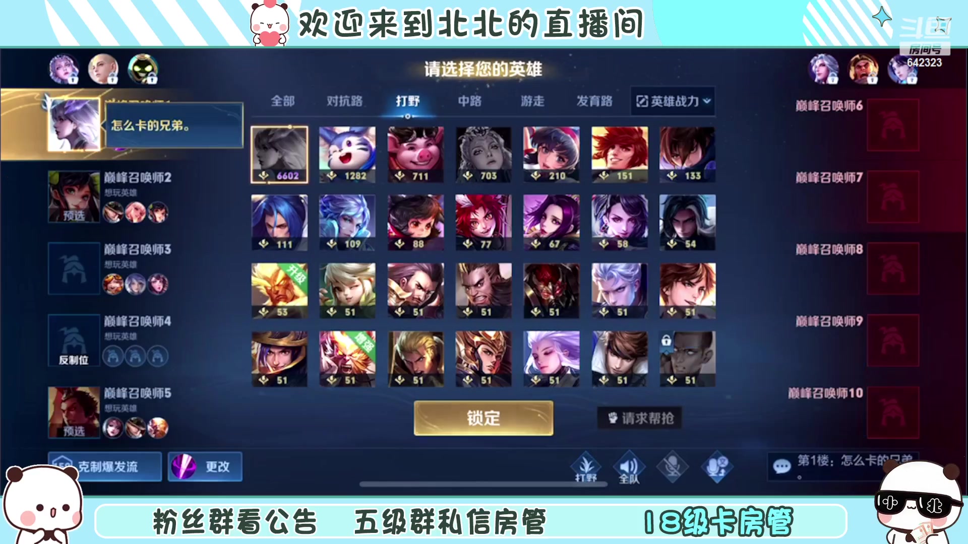 【2023-1-17 22点场】小笨蛋北北:[118段中路]巅峰2080冲第一