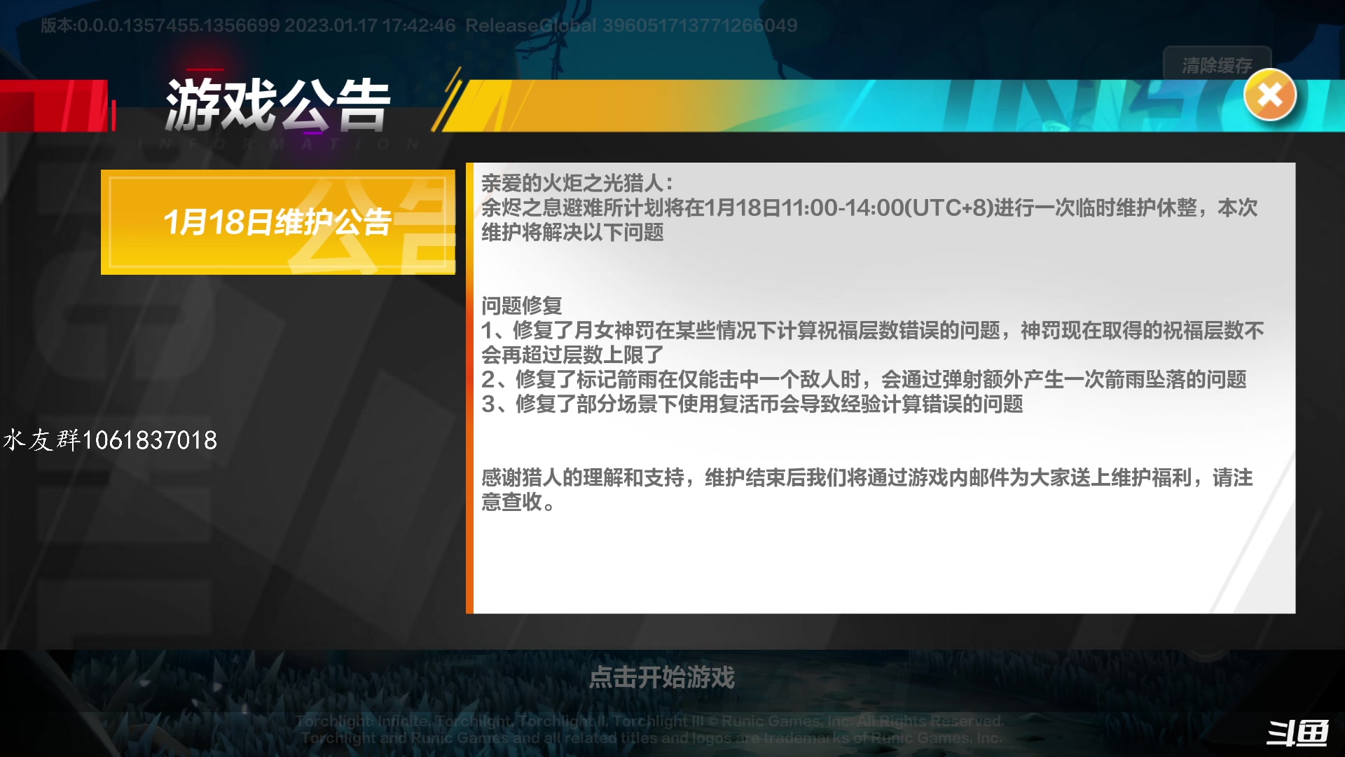 【2023-01-18 12点场】绝对男人：男人：火炬之光无限千敏战意猫女暴走巨刃