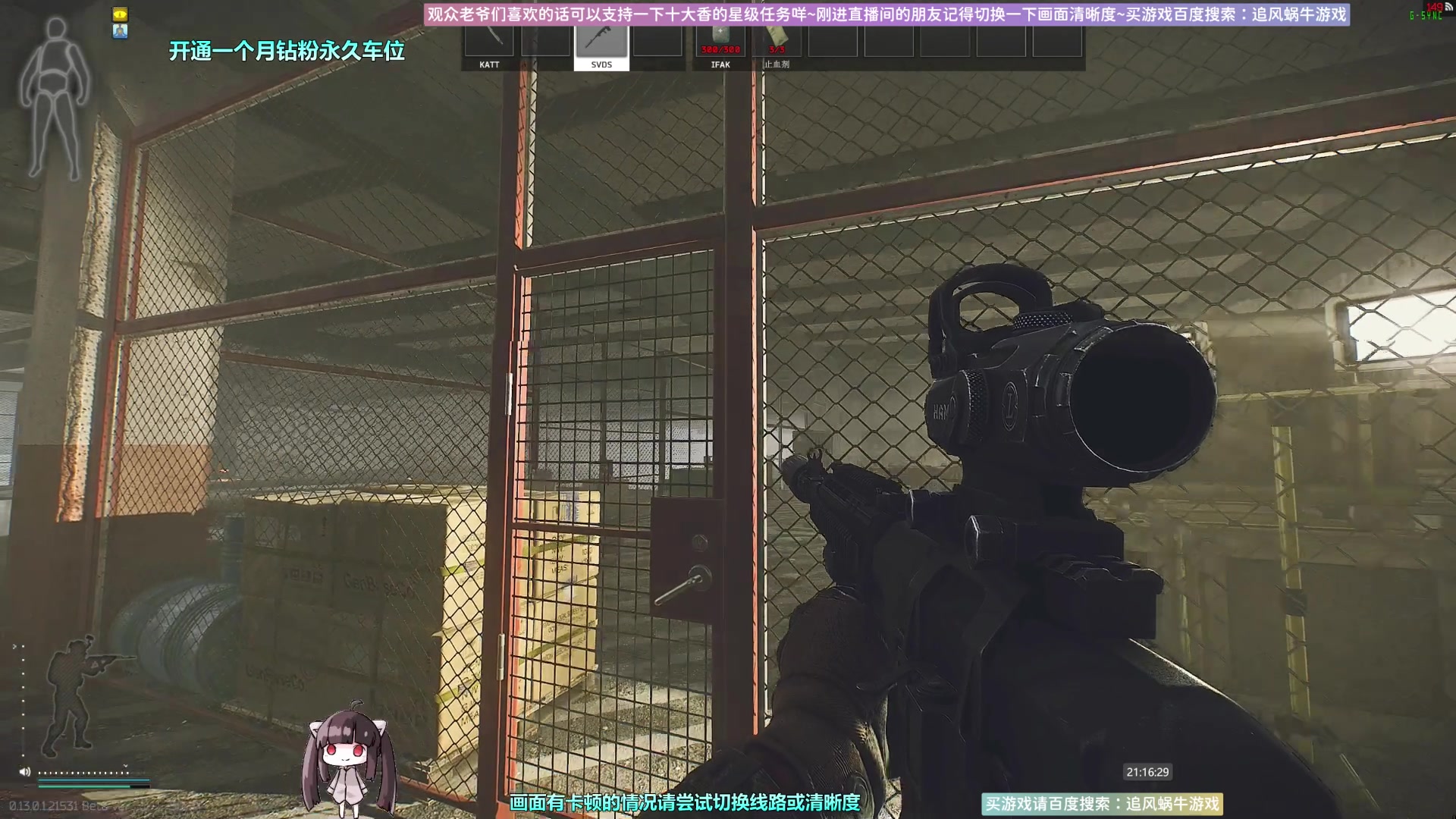 【2023-01-17 21点场】Biu十香：✨斗鱼第一画质✨萌新入坑日常✨逃离塔科夫
