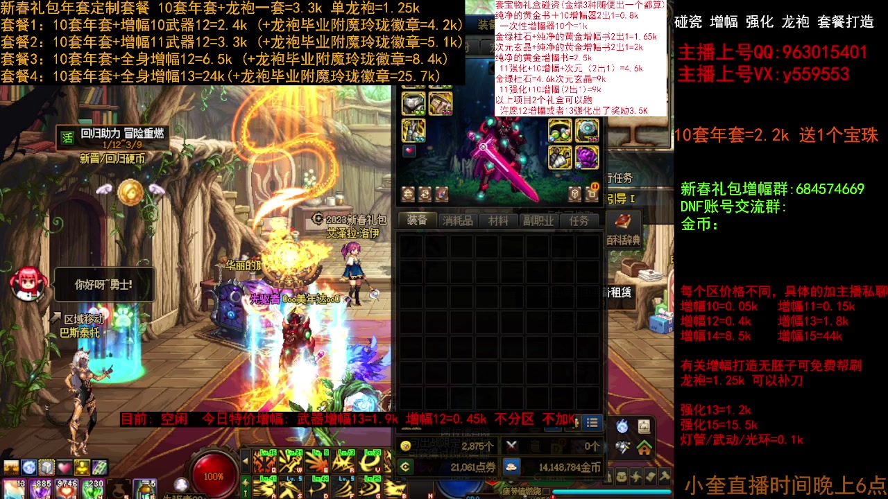 【2023-01-20 14点场】红眼小奎：回归增幅毕业打造