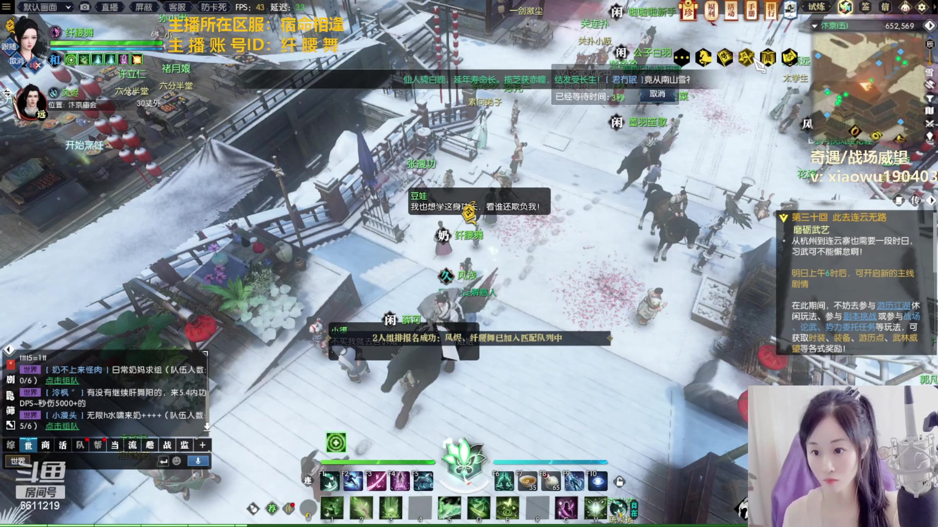 【2023-01-19 22点场】纤腰细舞：暖声萌妹—相逢在新年