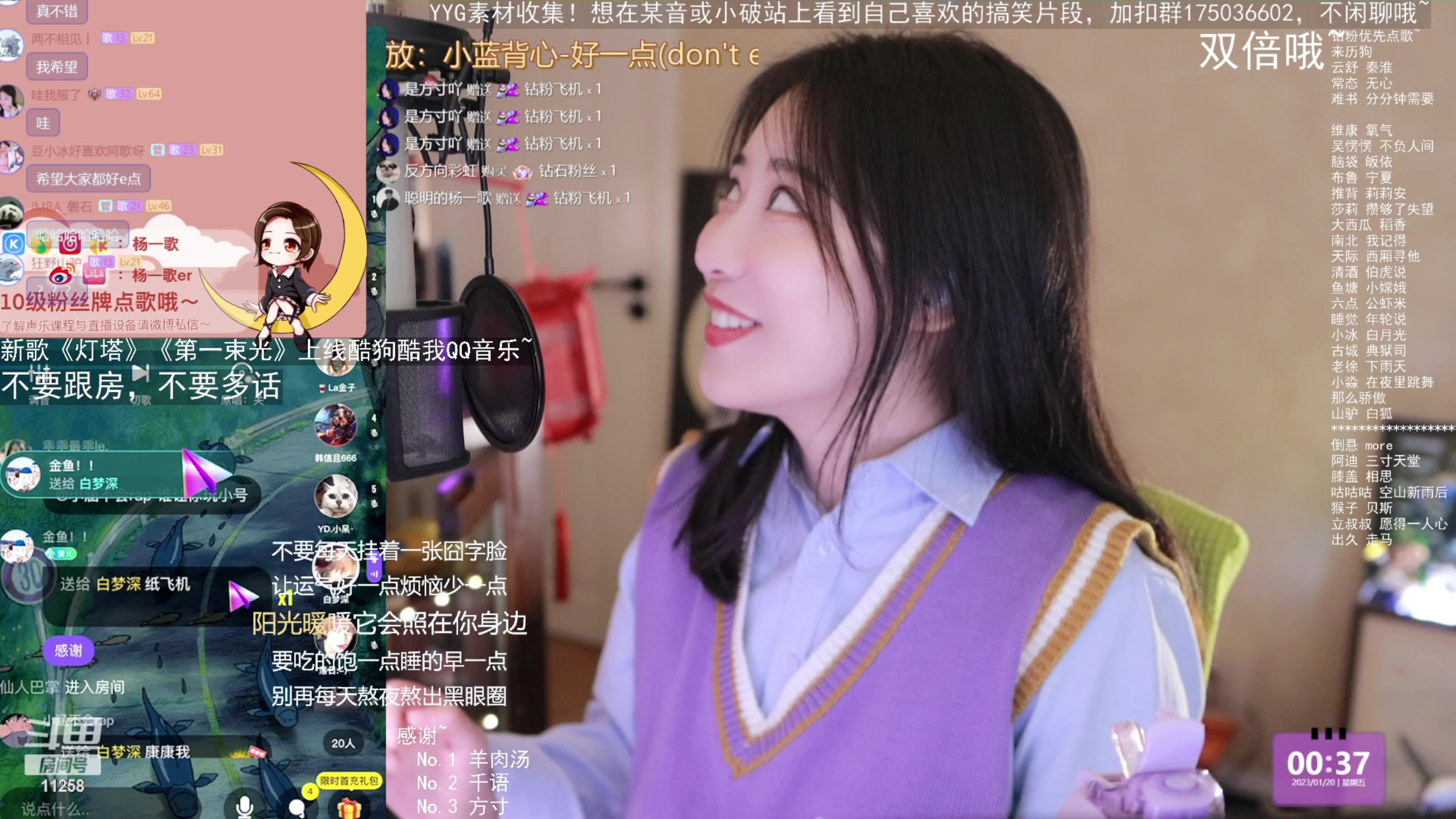 【2023-01-19 23点场】杨一歌：杨一歌：唱歌的小神仙~22:00开播