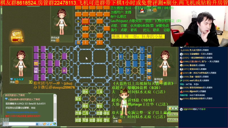 【四国军棋】神机小诸葛的精彩时刻 20230120 21点场
