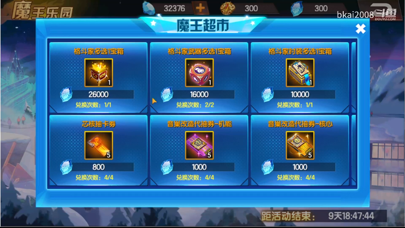 【拳皇98OL】bkai2008的精彩时刻 20230120 11点场