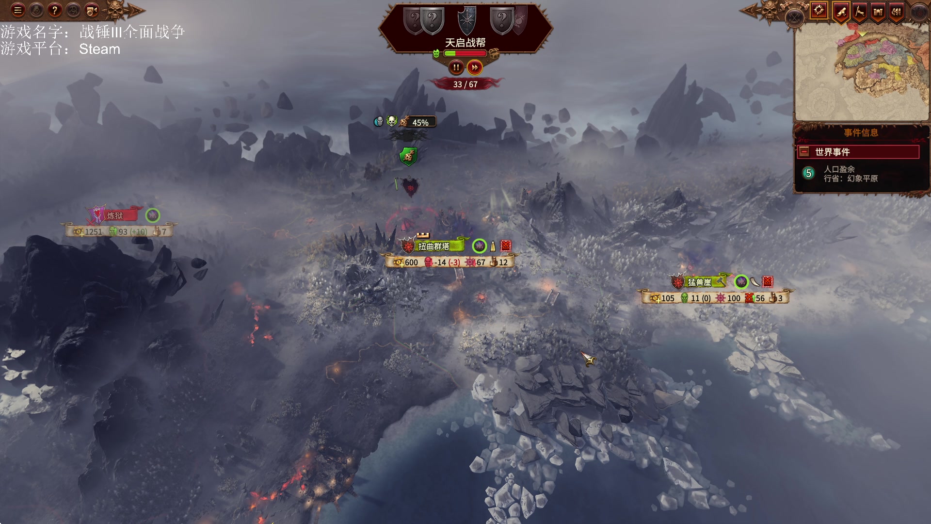 【2023-01-20 12点场】鱼的眼泪水知道：【过年好】【原版】战锤Ⅲ全面战争