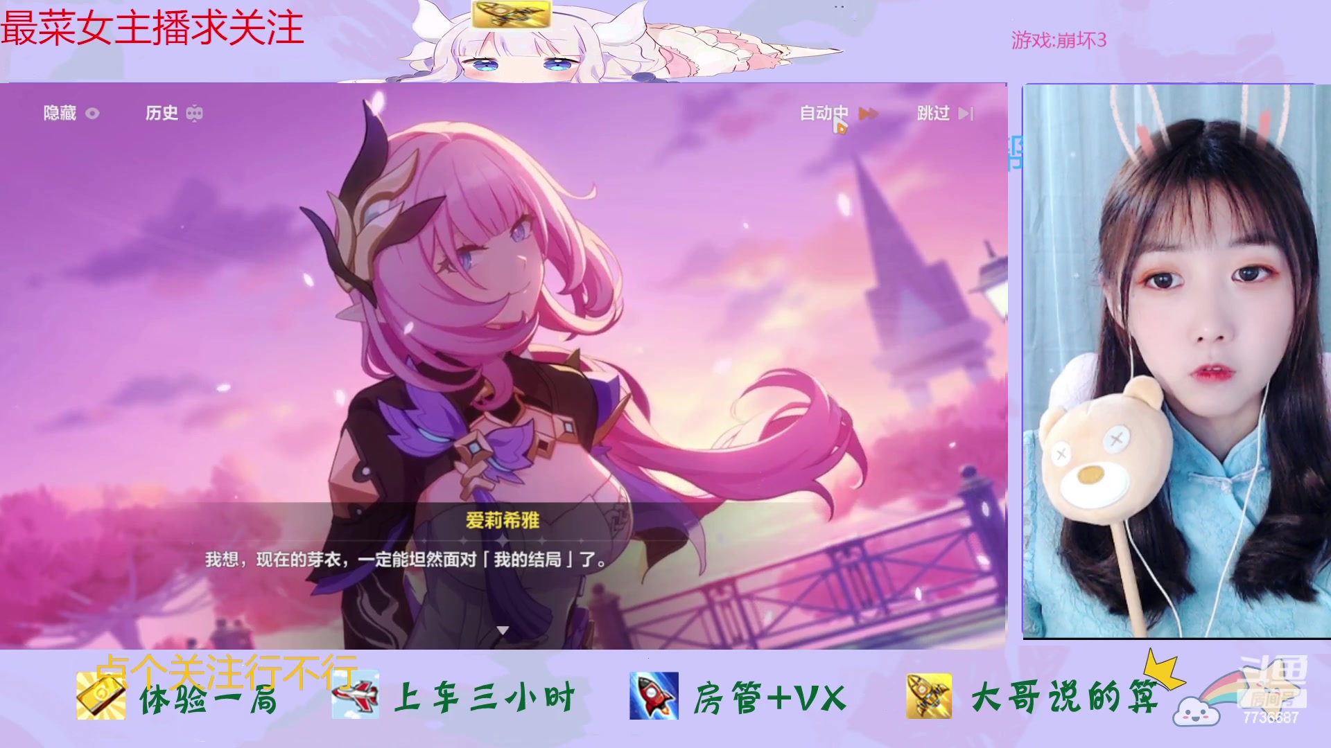 【2023-01-20 01点场】停留在雨中Cium：崩坏3来了呦