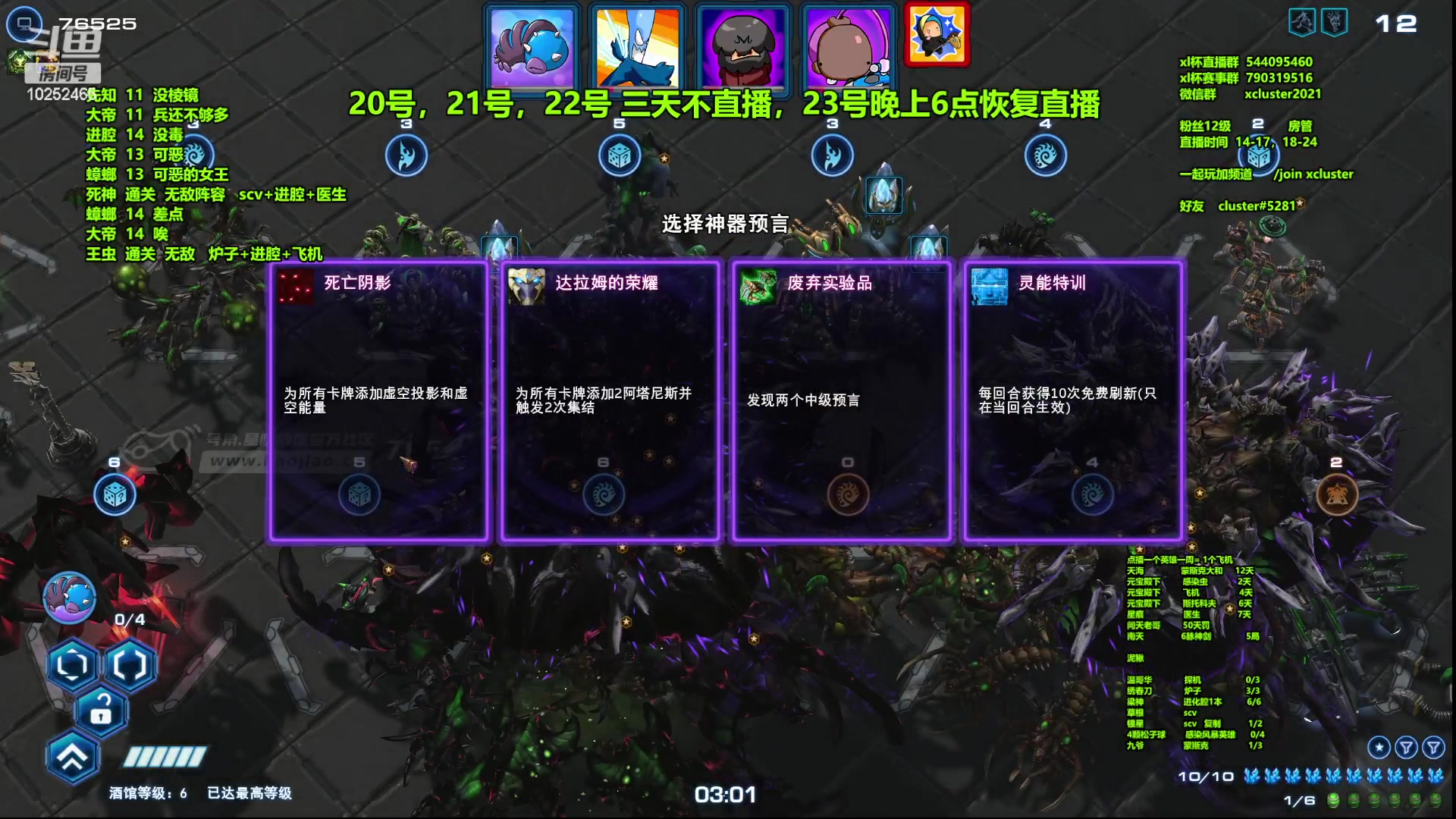 【2023-01-19 22点场】xcluster：星际酒馆，pve！